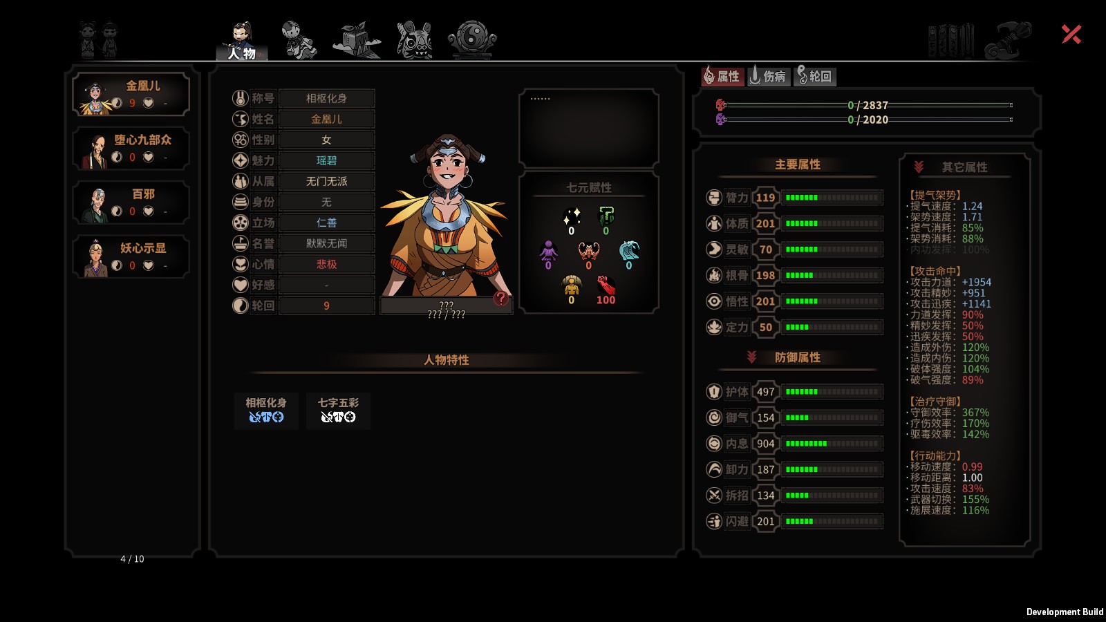 程式設計師落跑、中國建築設計師自己半路接手當碼農，竟成就了爆紅三十萬套的武俠遊戲《太吾繪卷》