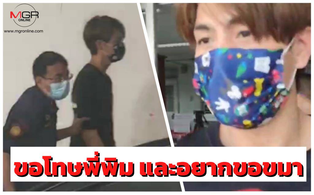 ถ้ามีโอกาส! "ทอยทอย" อยากไปขอขมาต่อหน้าศพแฟนสาว "พิม ...