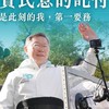 柯文哲2028凱旋進去總統府