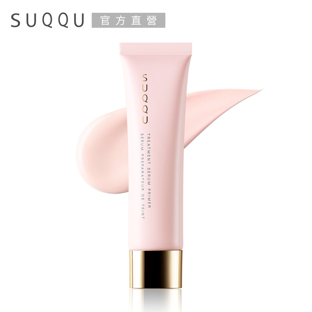 「品牌直營．品質保證，請消費者安心購買」 商品名稱：SUQQU 晶采極潤粧前乳 30g ◆完美服貼的保濕薄膜 ◆完美發揮底妝優點 ◆獨家牡丹色調給肌膚紅潤好氣色 原產地： 日本 (總代理：東方美TFM