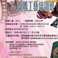 115年霧臺好茶職訓班影片分享社群