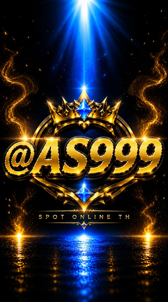 @AS999| OFFICIAL~ช่องทางเข้าใหม่ล่าสุด /ตต