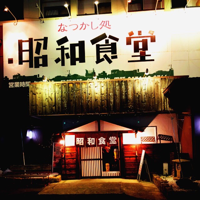 昭和食堂 可児店 Line Official Account