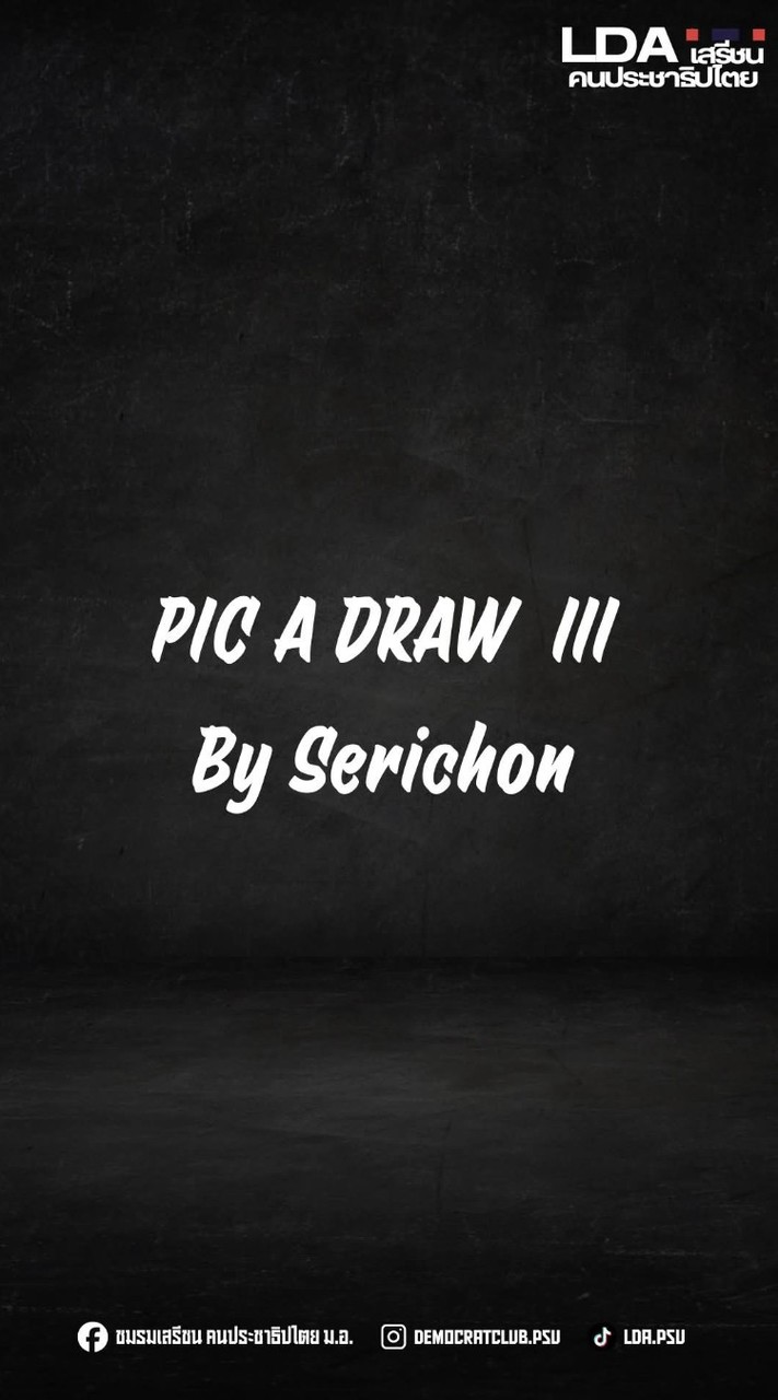 Pic a Draw ครั้งที่ 3