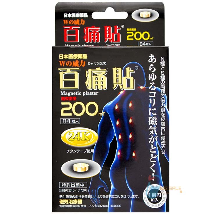 日王 Wの威力 百痛貼 24K 200mT / Magnetic plaster 200mT