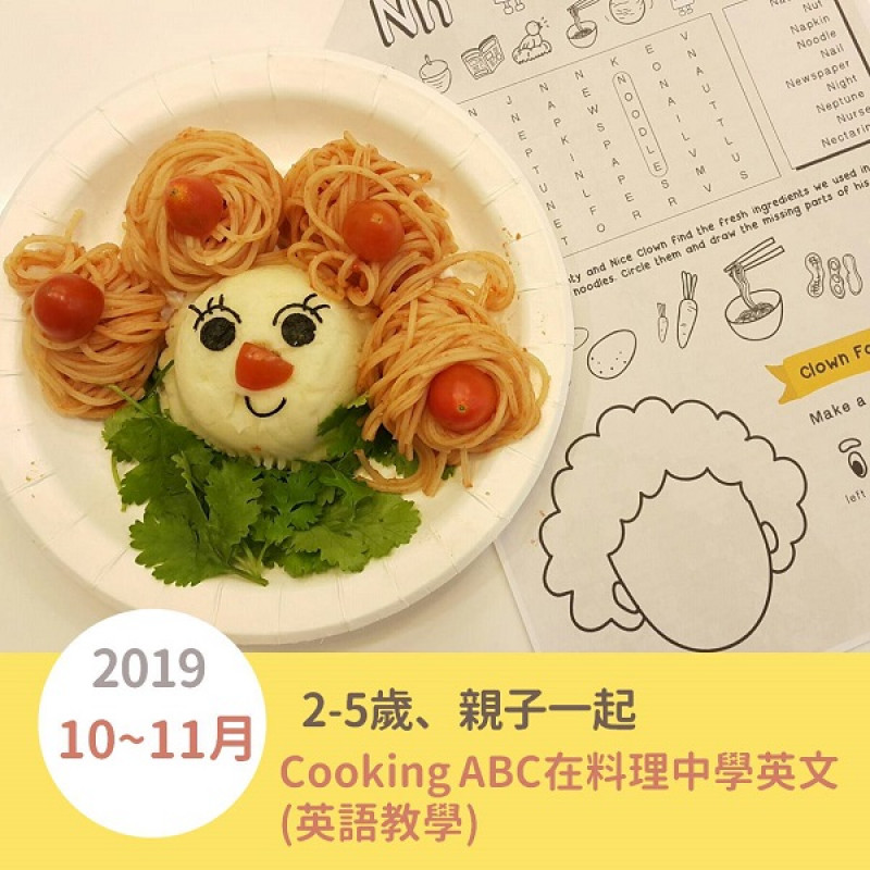 開課日期與時間 課程時段將於報名繳費後，親子天下將以e-mail寄送學員資料表請於學員資料表中選擇上課時段，僅能選擇填寫當下隔周開始的日期(最早10/21開始上課)10月～11月份課程時段 ★大直教室
