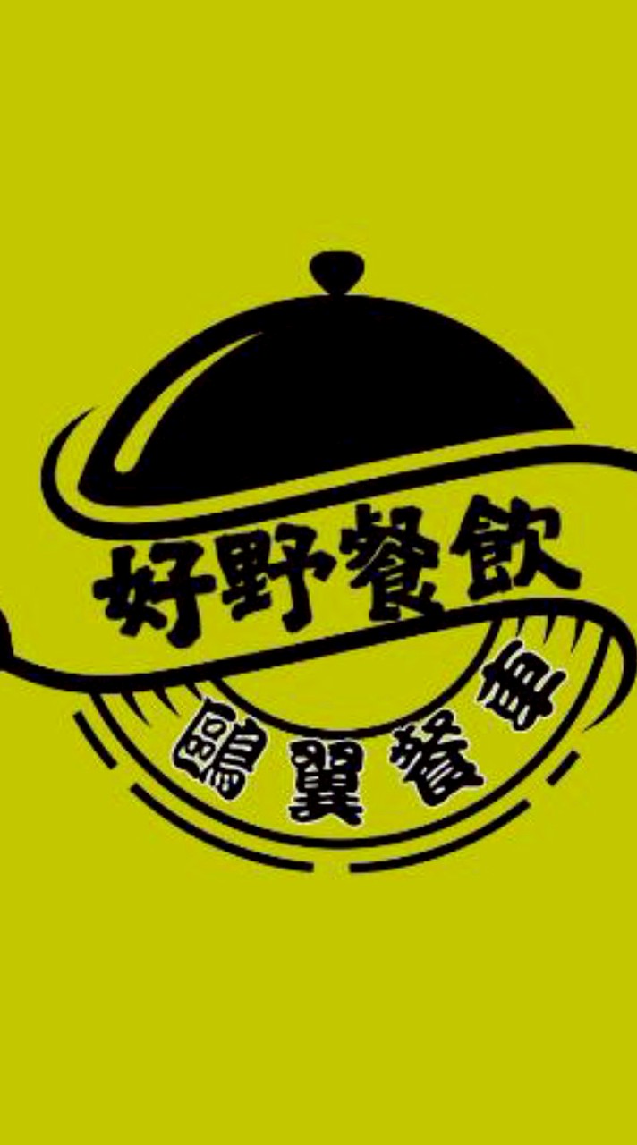 好野餐車鶯歌中山市集