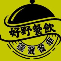 好野餐飲新北區代鶯歌市集