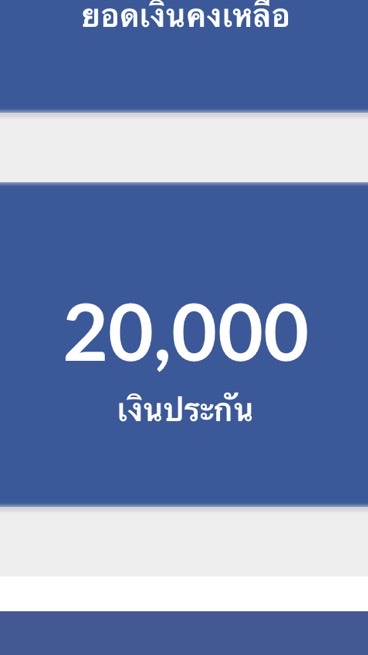 รวมผู้เสียหายNRVจ้าา