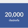 รวมผู้เสียหายNRVจ้าา