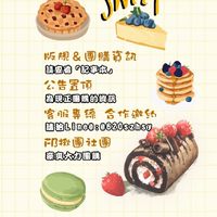 豪爽大力團購❹美食X好物