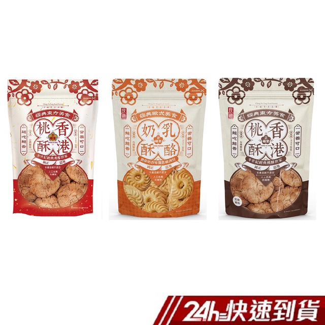 食品業者登錄字號：B-161824033-00000-6產品責任險：130207AKP0001076★經典傳統宮廷美味，原味重現 ★榮獲第二屆糕餅麵食展-特優獎 ★經典伴手禮的最佳選擇★絕不添加防腐劑