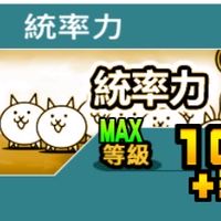 貓咪大戰爭買賣和修改
