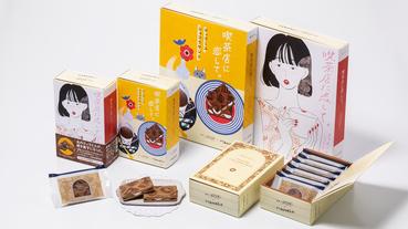 東京文青系伴手禮「喫茶店に恋して。」領你走進書本中的世界