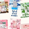 แจกสินค้าตัวเทสฟรี
