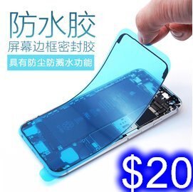 蘋果螢幕防水膠 邊框防水密封膠條 拆機維修工具耗材 iphone X/XR/XS Max 同原廠材質。人氣店家睿亮Relight的蘋果周邊配件有最棒的商品。快到日本NO.1的Rakuten樂天市場的安