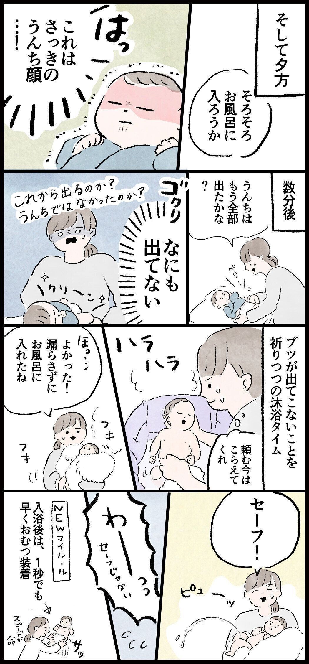 どうしたの いきむ赤ちゃん 小玉なこ