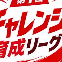 U12チャレンジ育成リーグ⚽️
