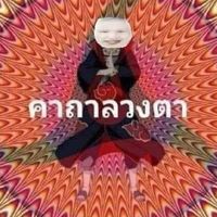สั่งบอทนารูโตะ