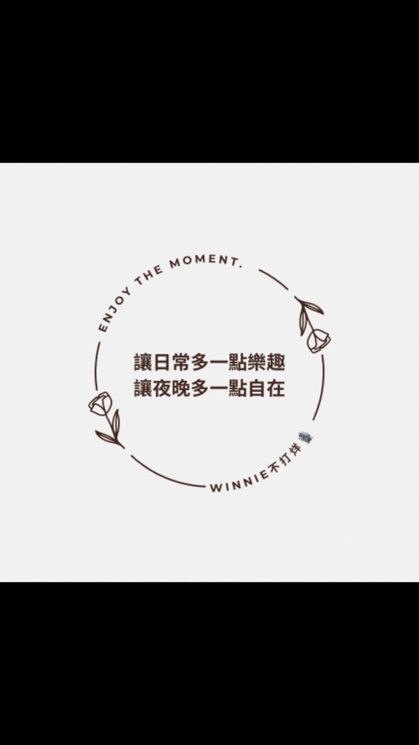🎙️ Winnie不打烊