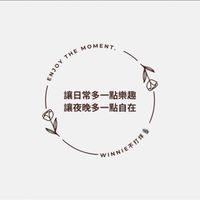 🎙️ Winnie不打烊
