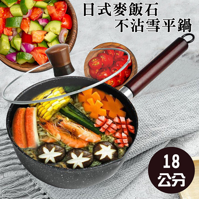 厚底薄壁輕油少煙 天然麥飯石原料一體壓鑄成型 導熱均勻避免焦糊少油煙 不黏塗層不糊不黏 不挑熱源都可兼容 用舊時光營造新食光以人間美味調劑枯燥的生活餵飽每一個努力的靈魂 一日三餐自己烹飪營養美味自己搭