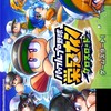 栄冠ナイン　初心者の会