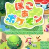 ぽこあポケモン楽しみな人・やってる人集まれぇー！！(雑談や他ゲームもやるよ🥳)