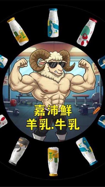 嘉沛鮮🐑羊乳-行動餐車