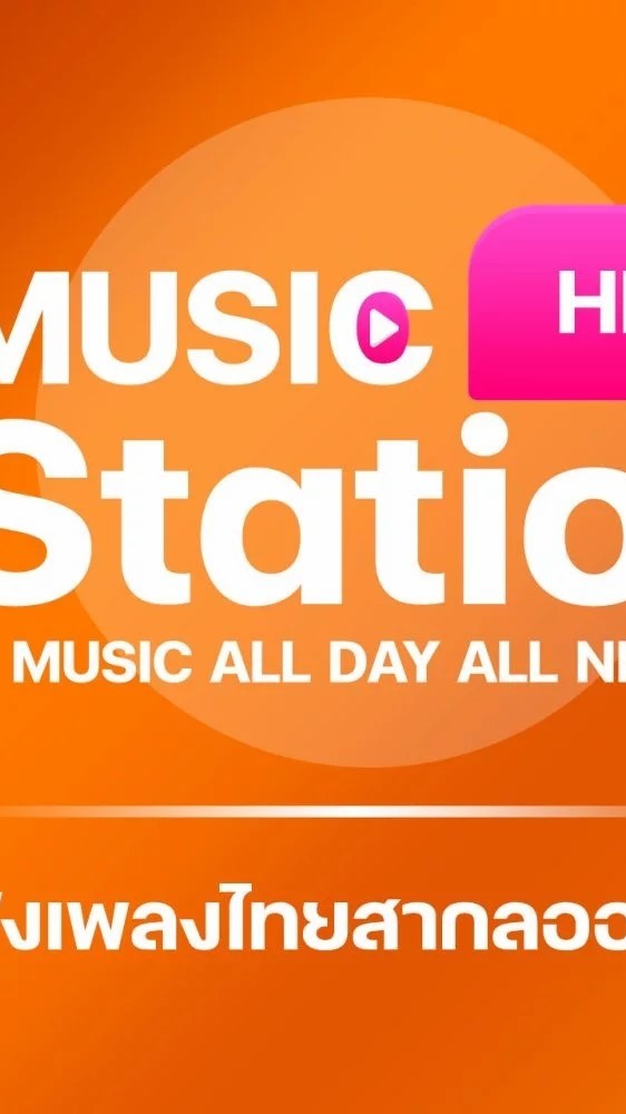 Musichitz Station