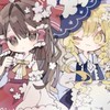 〈 東方緩也 〉 折 . 恋愛 . 改変 ◎