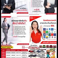 ประกันภัยรถยนต์และสินเชื่อจำนำเล่มรถ บริการทั่วประเทศสด-ผ่อน