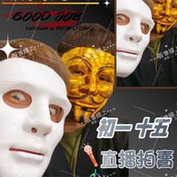 初一十五直播拍賣