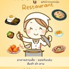 ร้านครัวลูกสาว