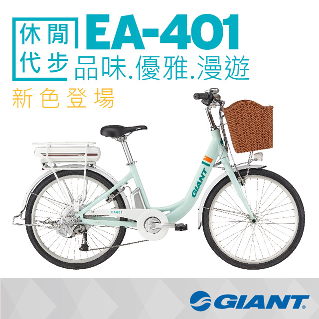 現買現折●聯名卡再回饋GIANT ALUXX輕量化鋁合金車架後輪高效無刷輪�馬達GISC踏頻感測智能系統SMP高效能36V-10.4ph鋰電池