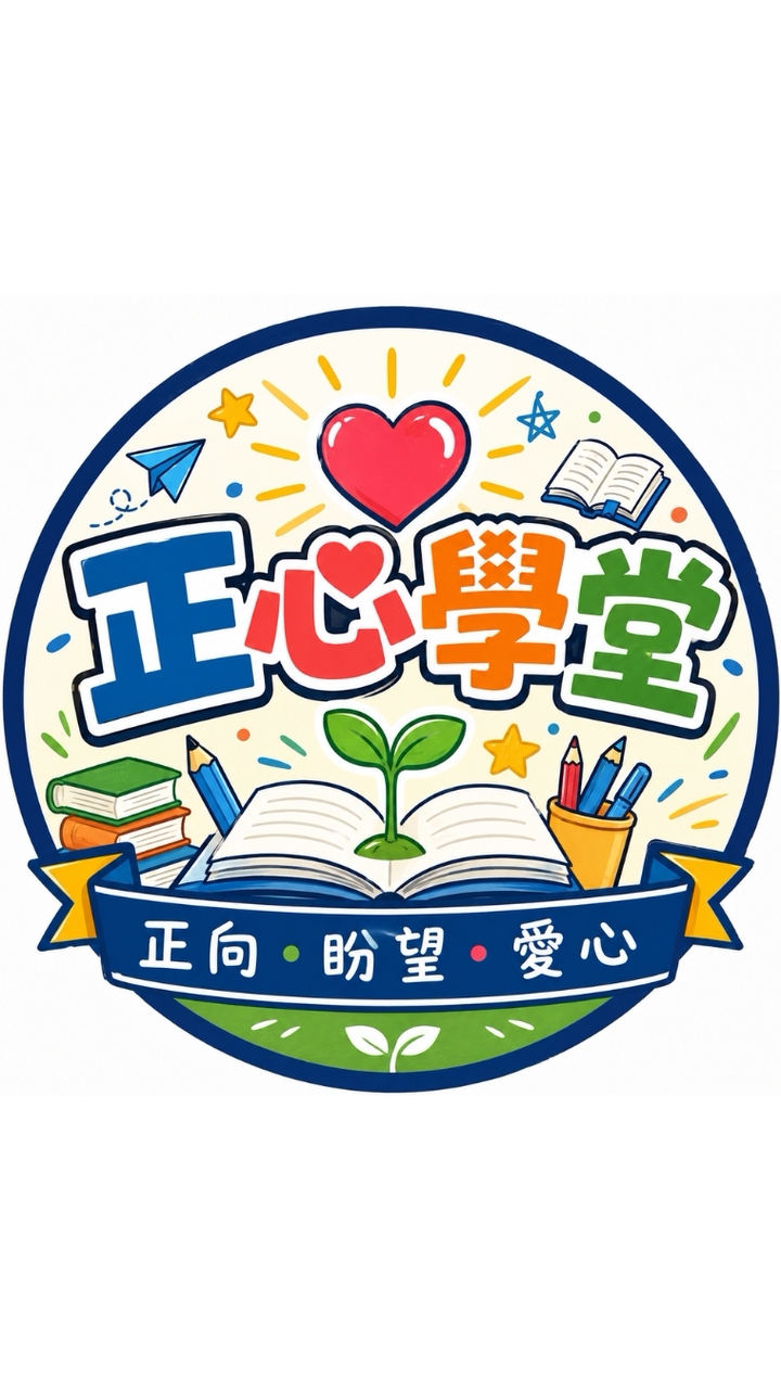 2026高一物化班