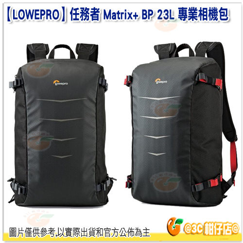 羅普 LOWEPRO Matrix+ BP23L 任務者 公司貨