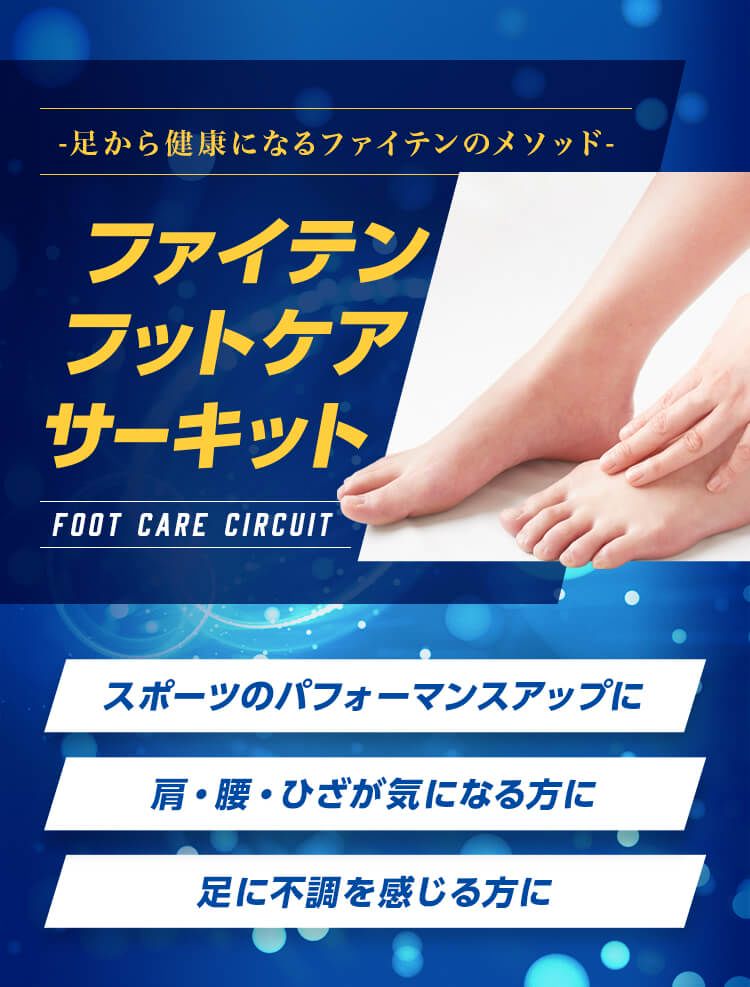 【新品未使用】ファイテン フットライト フットケアマシン【FOOTLIGHT（ファイテン フットライト