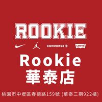 Rookie outlet 華泰店