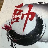 隨喜算命⭐️象棋卜卦⭐️免費算命⭐️棋卦✨占卜