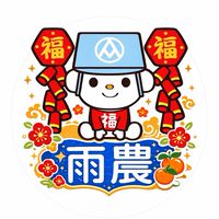 🎉📣全聯《雨農》熊好康🧸 🍎 🍌 🥝 🥐