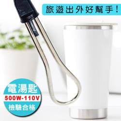 ◎通過國家標準檢驗合格|◎通過台灣認證:R32287|◎遊遊出外好幫手商品名稱:中太RJE長電湯匙500W110V品牌:RJE種類:電湯匙型號:依實際商品包裝所示主要材質:銅+耐熱塑膠產地:中國電壓: