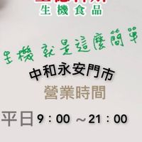 中和永安-聖德科斯