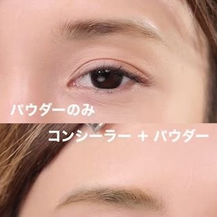 コンシーラーを使った眉毛メイクのやり方 きれいな自眉の消し方