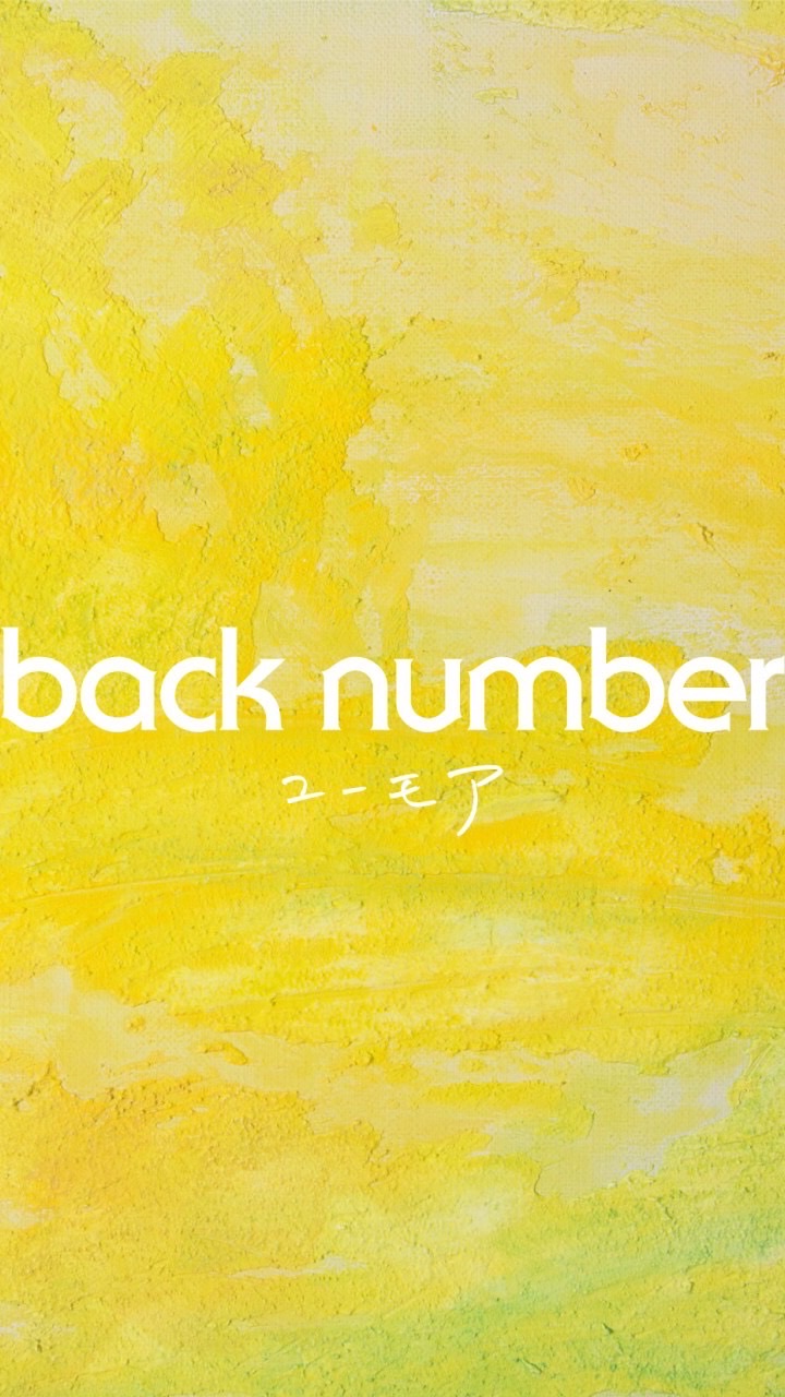 backnumberへの｢好き｣を共有したいroommates(ネタバレなし)