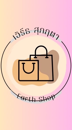 Sukitta Shop สินค้าราคาส่ง