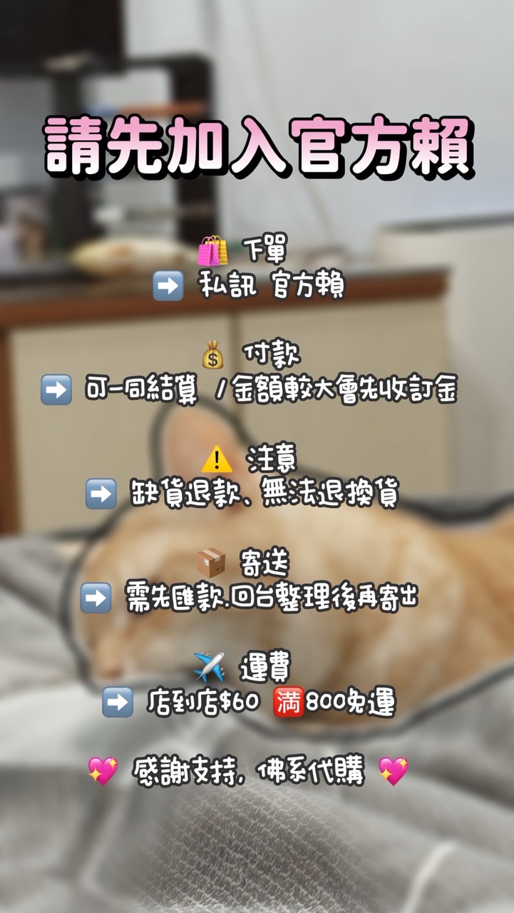 桃の代購