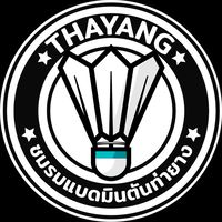 สมาชิกชมรมแบดมินตันท่ายาง (รายปี)