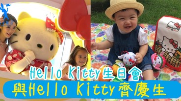Hello Kitty迷看過來～Hello Kitty幫九龍灣開10週年生日會，齊齊現身蛋糕屋