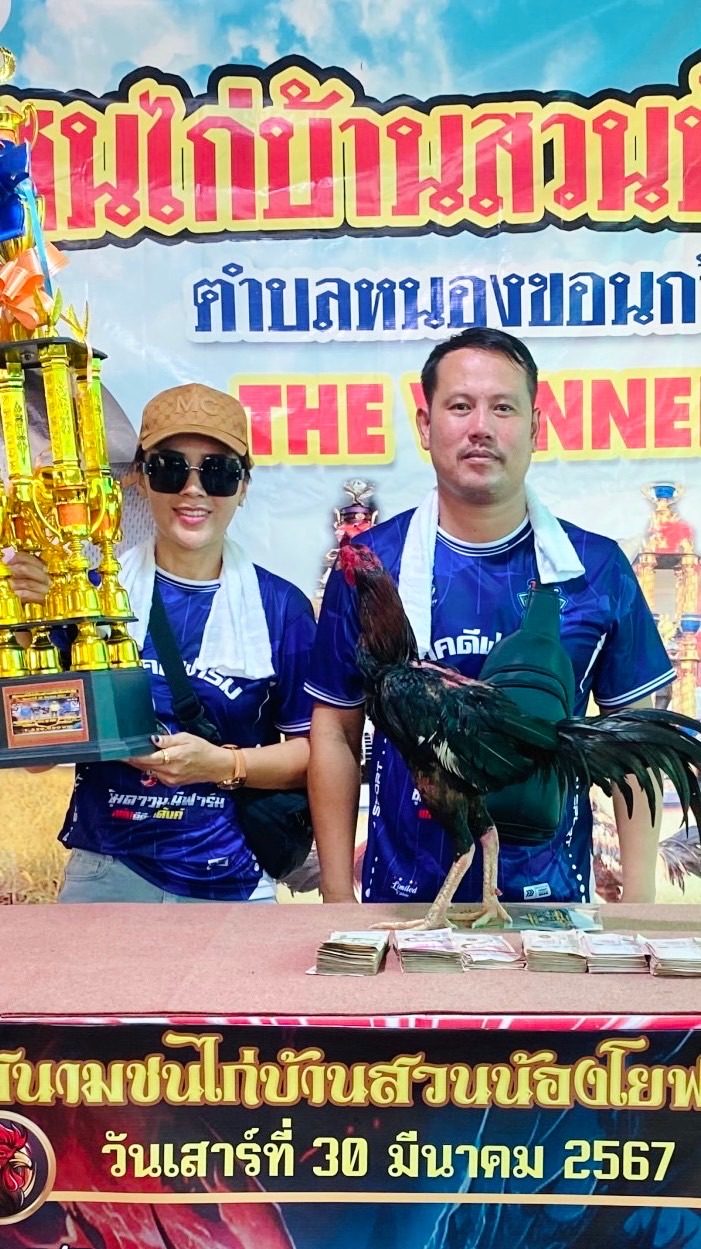 เอกอินเตอร์ (ควายไทย/ไก่ชน) 🐃🐓❤️